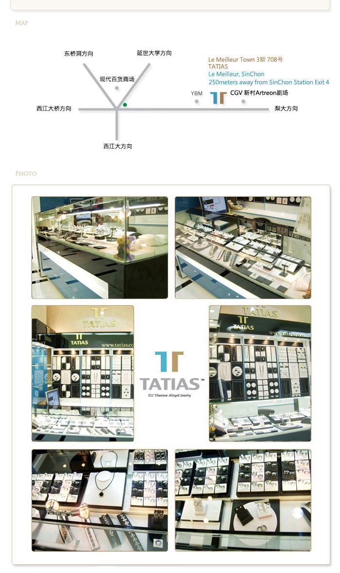 TATIAS新村Le Meilleur店地图和商店照片